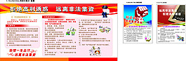 非法集資
