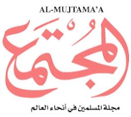 铝mujtamaa