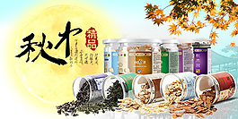 中秋手機(jī)海報(bào)