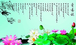 愛蓮說