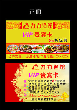 高檔VIP卡