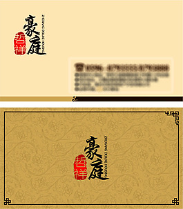 中國(guó)風(fēng)名片
