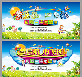 六一文藝匯演