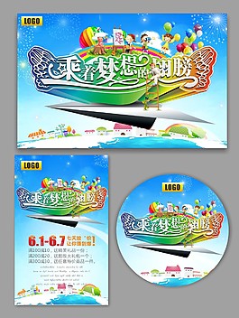 儿童儿吊旗