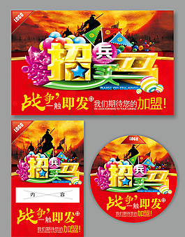 高薪招聘