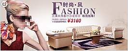 沙發(fā)淘寶宣傳海報(bào)設(shè)計(jì)