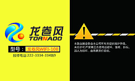 路由器警示語