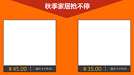 淘宝产品展示素材
