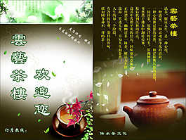 茶