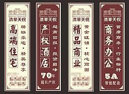 房地產(chǎn)道旗