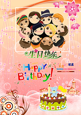 生日海報