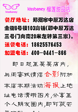 情人節(jié)易拉寶甜品促銷