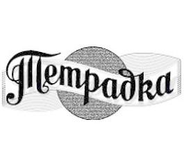 tetradka