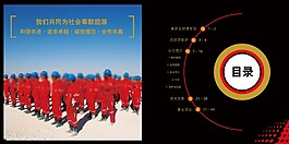 畫冊目錄設(shè)計