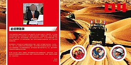 石化画册版式设计
