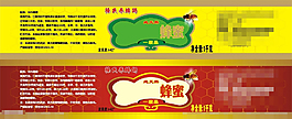 徐氏蜂蜜標簽