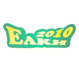 yolki 2010