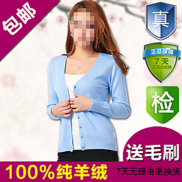 淘寶直通車主圖PSD源文件通用素材5