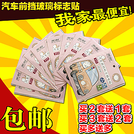 淘寶直通車主圖PSD源文件通用素材
