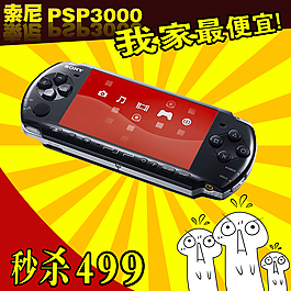 淘寶直通車主圖PSD源文件通用素材