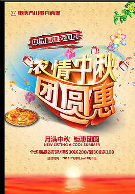 中秋節(jié)快樂