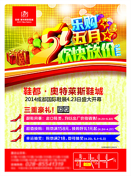 五一樂購
