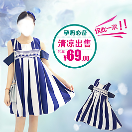 清涼透氣女生連衣裙促銷