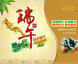 端午節(jié)矢量素材