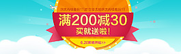 夏季促銷活動