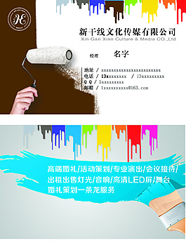 传媒名片