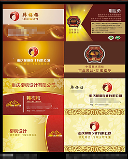 名片設(shè)計(jì)