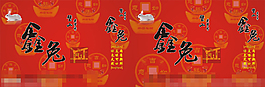 手提袋