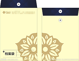 文件袋