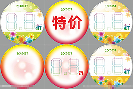 單圓牌五品種