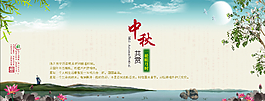 中秋節(jié)海報(bào)psd源文件