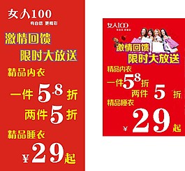 打折促銷