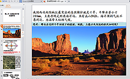 風(fēng)景PPT