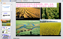 城市宣傳PPT