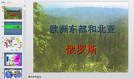 城市風光PPT