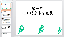 地理簡(jiǎn)潔PPT