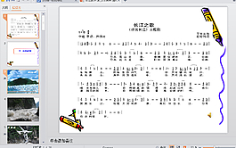 長江的開發(fā)PPT