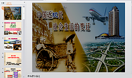 交通与通讯PPT