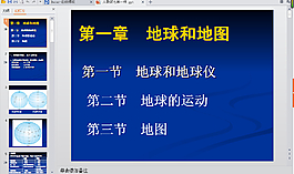 地圖PPT