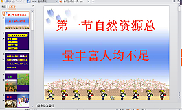 城市建設PPT