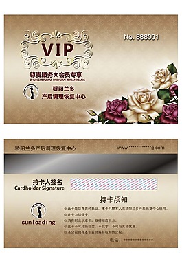 VIP卡