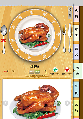 餐飲業APP
