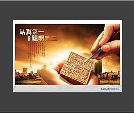 認(rèn)真第一聰明第二