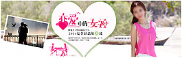 夏季淘寶女裝廣告圖