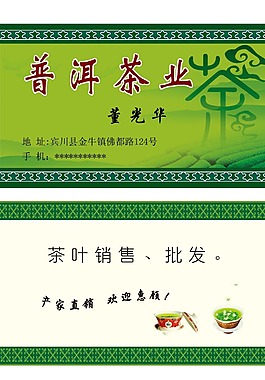 茶
