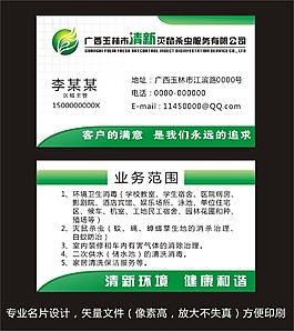 精美名片設(shè)計
